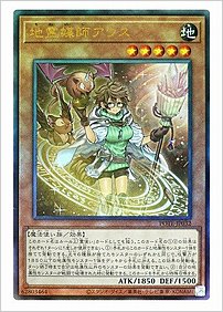 地霊媒師アウス