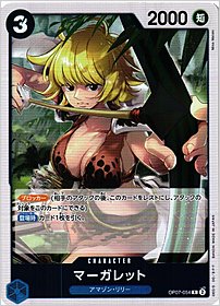 マーガレット