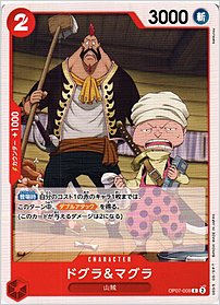 ドグラ＆マグラ