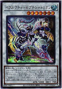 ベアルクティ－セプテン＝トリオン