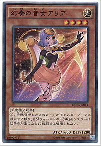 幻奏の音女アリア