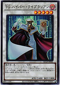 ＴＧ ハイパー・ライブラリアン
