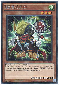 ＳＲ電々大公