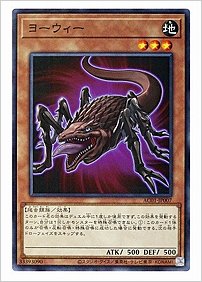ヨーウィー
