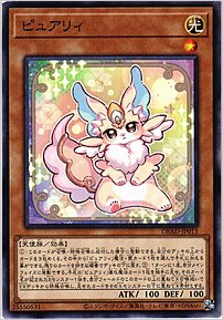 ピュアリィ