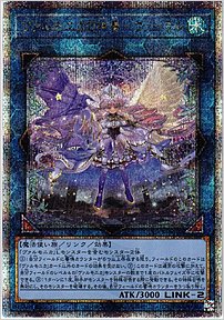 ヴァルモニカの神奏－ヴァーラル