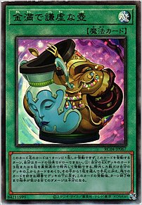 金満で謙虚な壺