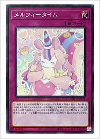 メルフィータイム