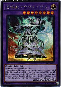 召喚獣アウゴエイデス