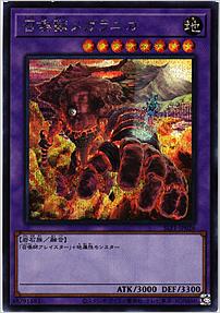 召喚獣メガラニカ