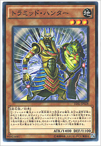 トラミッド・ハンター