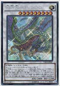 幻竜星－チョウホウ