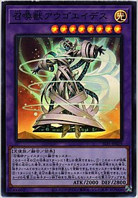 召喚獣アウゴエイデス