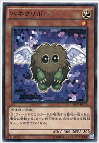 ハネクリボー
