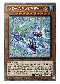 ふわんだりぃず×すのーる