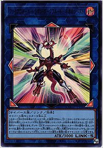 ファイアウォール・ドラゴン・ダークフルード－ネオテンペスト