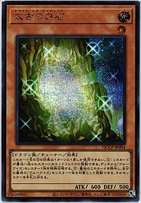 太古の白石