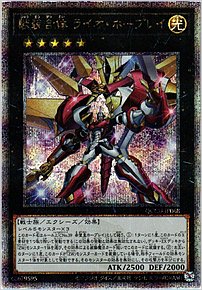 獣装合体 ライオ・ホープレイ