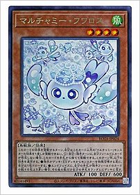 マルチャミー・フワロス