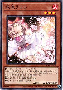 灰流うらら