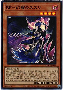 ＢＦ－幻耀のスズリ