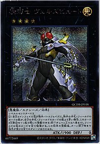 励輝士 ヴェルズビュート