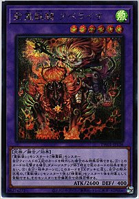 聖霊獣騎 アペライオ