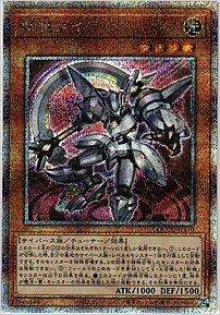 斬機ダイア
