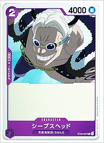 シープスヘッド