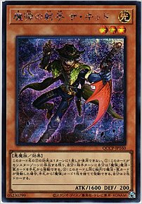 魔弾の射手 ザ・キッド