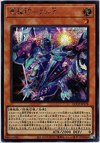 竜輝巧－アルζ