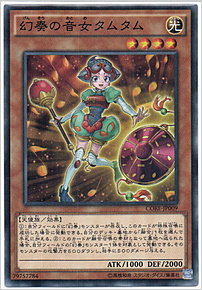 幻奏の音女タムタム