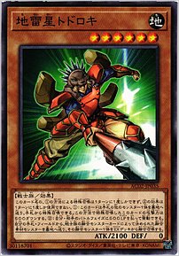地雷星トドロキ