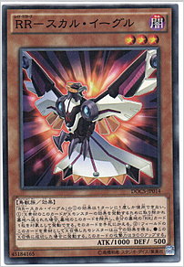 ＲＲ－スカル・イーグル