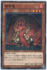 破面竜