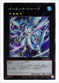 バハムート・シャーク