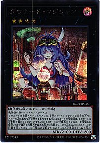 ダウナード・マジシャン