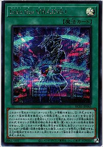 Ｉｎｔｏ ｔｈｅ ＶＲＡＩＮＳ！