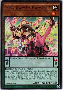 ドドレミコード・キューティア