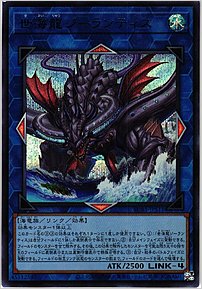 世海龍ジーランティス