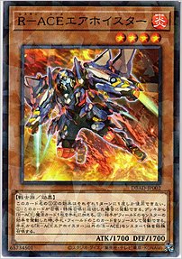 Ｒ－ＡＣＥエアホイスター