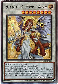 ライトロード・アテナ ミネルバ