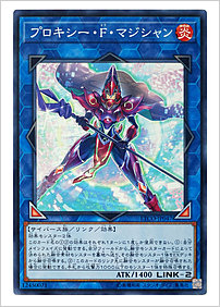 プロキシー・Ｆ・マジシャン