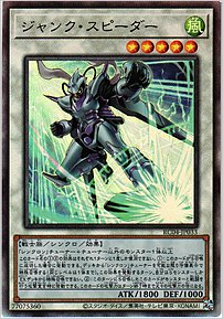 ジャンク・スピーダー