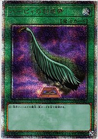 ハーピィの羽根帚