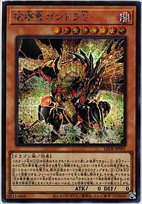 破壊竜ガンドラＧ
