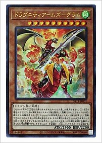 ドラグニティアームズ－グラム