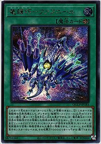 竜輝巧－ファフニール