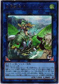 聖霊獣騎 キムンファルコス