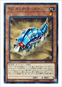 ＴＧ タンク・ラーヴァ